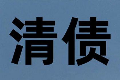 面对民间借贷老赖，无律师费维权如何应对