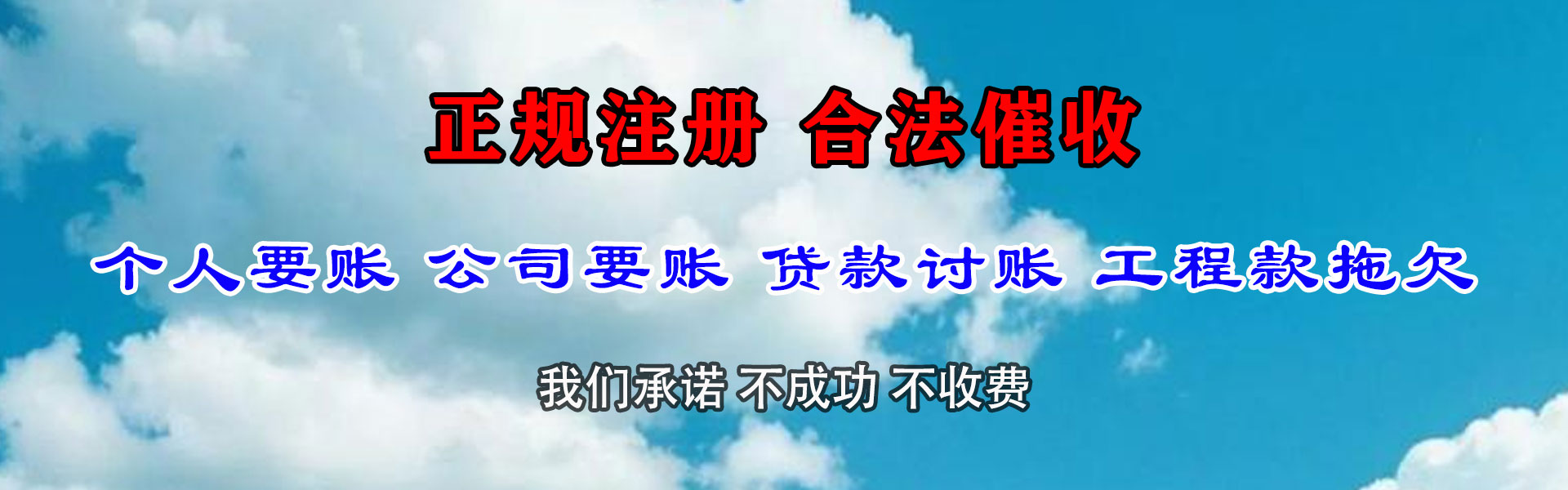 界首要债公司